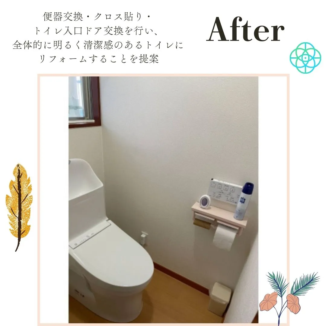 🚽✨トイレのリフォームで、新しい生活スタイルを手に入れましょ...