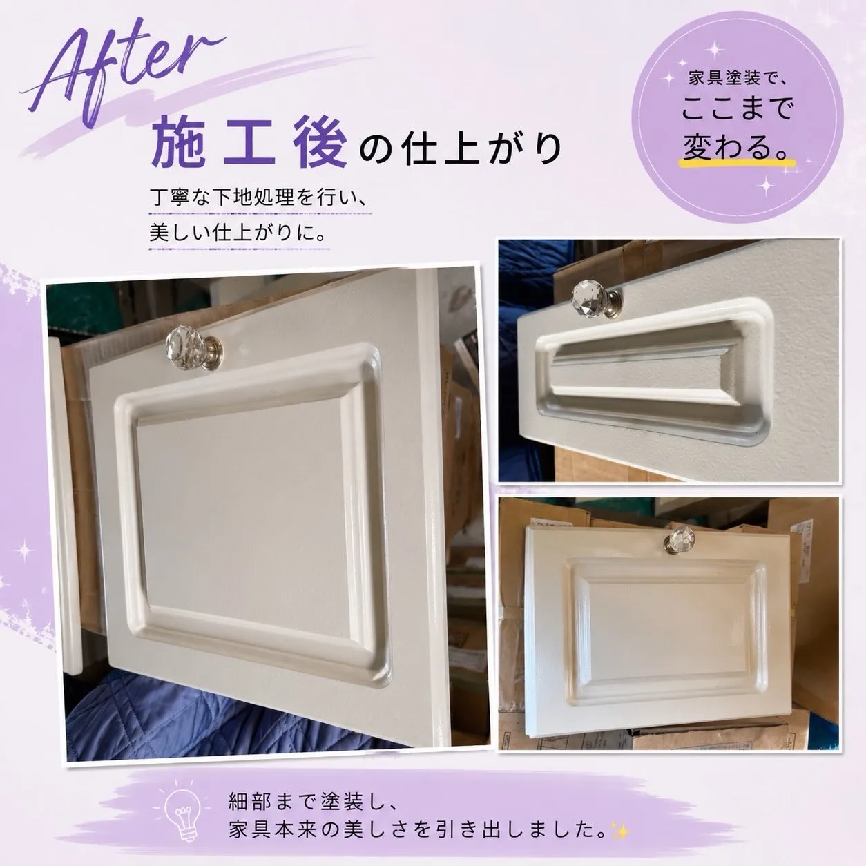 「家具も、塗装でここまで変わります✨」