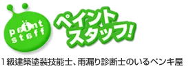 宮城県の気候に最適な外壁塗装の種類とは？